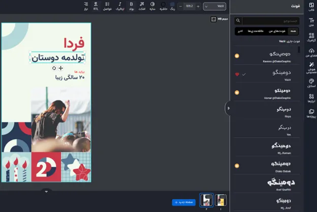 تغییر فونت فارسی متن برای تبلیغ پیج اینستاگرام